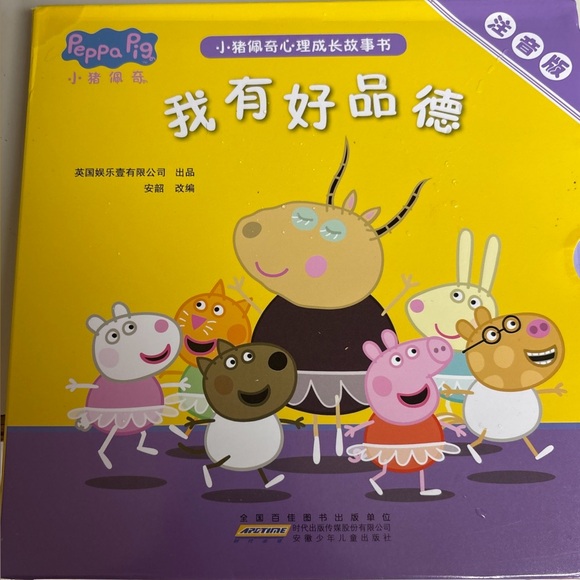 I have Good Character -  Peppa Pig 5 volume book set - Pinyin‎ - Chinese version - Picture 1 of 4